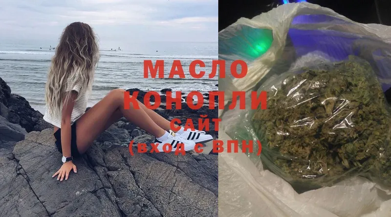 Дистиллят ТГК THC oil  Макушино 